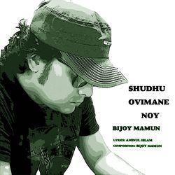 Shudhu Ovimane Noy-KQopRwF7VUI