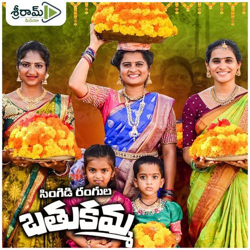 Singidi Rangula Bathukamma