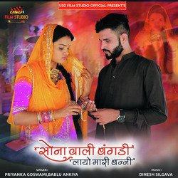 Sona Wali Bangadi Layo Mari Banni-QjtdZTFAf0c