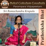 Sri Ramachandra Krupalu 