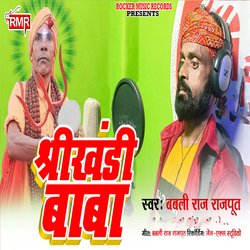 Srikhandi Baba-GVsncEMCYmQ