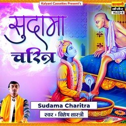 Sudama Charitra-KCouQSd7dh4