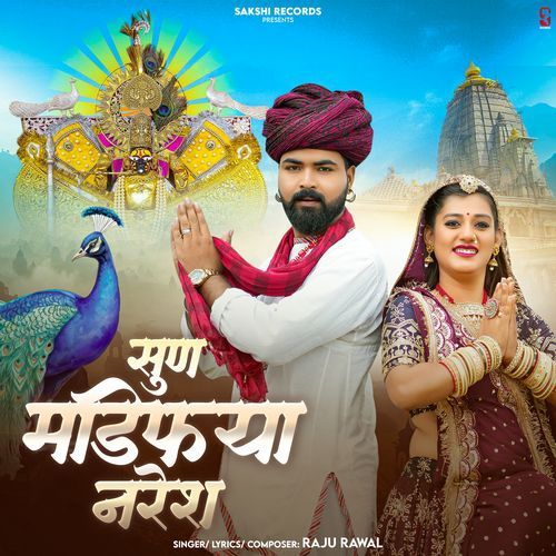 Sun Manfiya Naresh cover art
