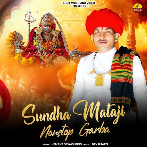 Sundha Mataji Nonstop Garba