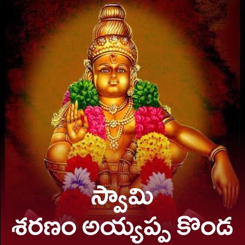 Swamy Sharanam Ayyappa Konda