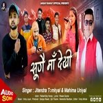 Sweno Maa Dekhi (Uttrakhandi)