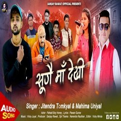 Sweno Maa Dekhi (Uttrakhandi)