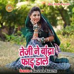 Teji Ne Badra Faad Dale