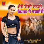 Teri Jiasi Ladaki Biyah Me Nachayenge