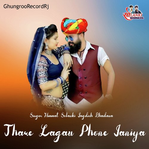 Thare Lagau Phone Janiya