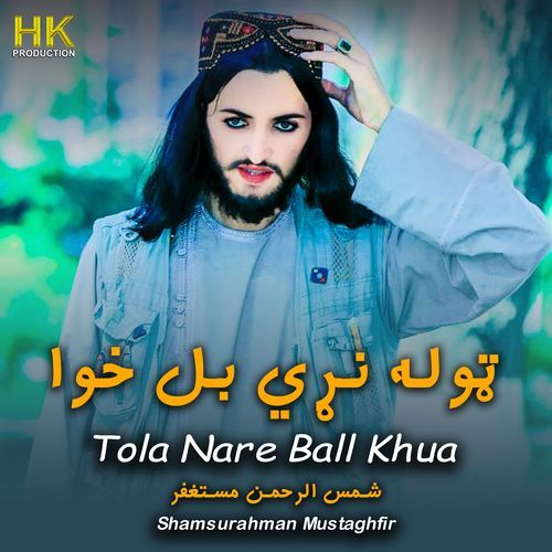 Tola Nare Ball Khua