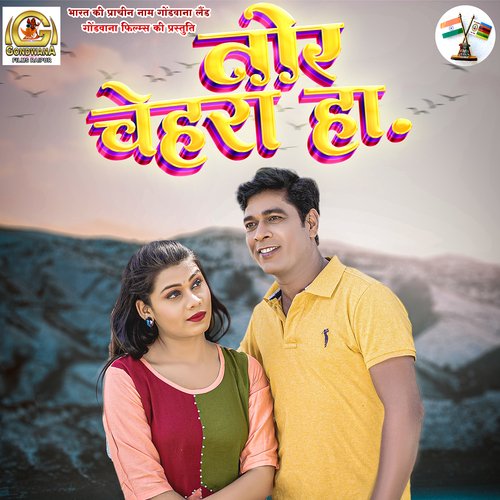 Tor Chehra Ha