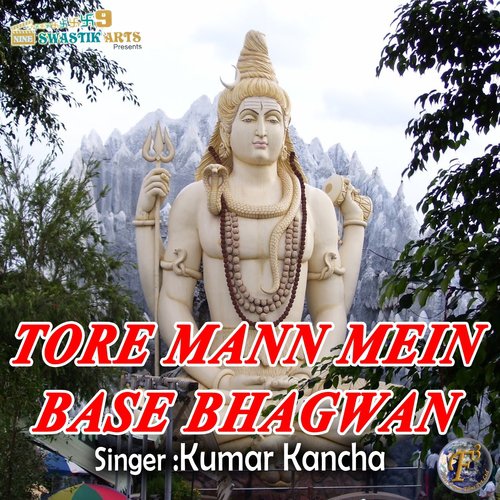 Tore Mann Mein Base Bhagwan (Motivational Spiritual Song)