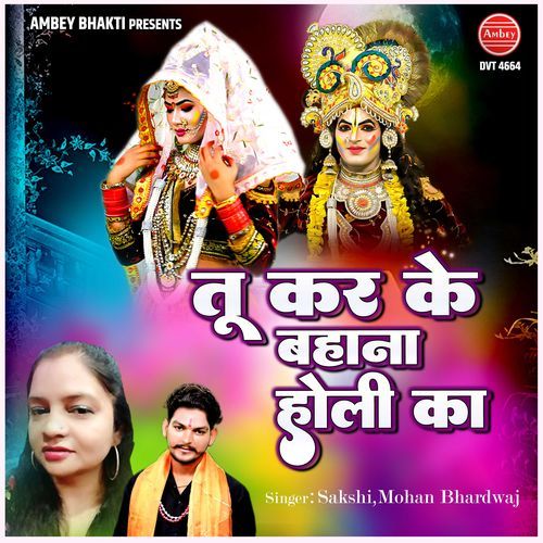 Tu Kar Ke Bahana Holi Ka