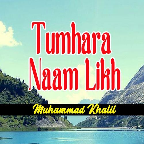 Sub Ka Ahsaan