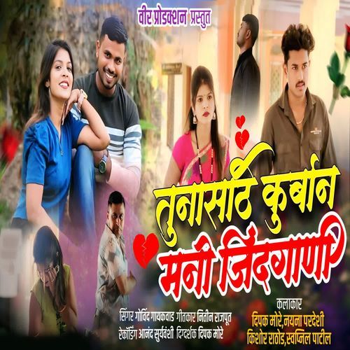 Tuna Sathe Kurban Mani Jindgani