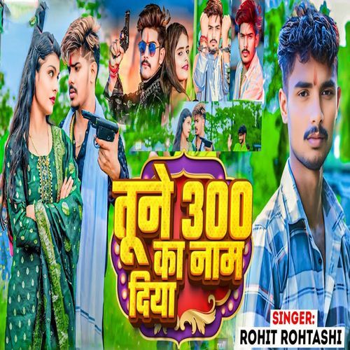 Tune 300 Ka Naam Diya