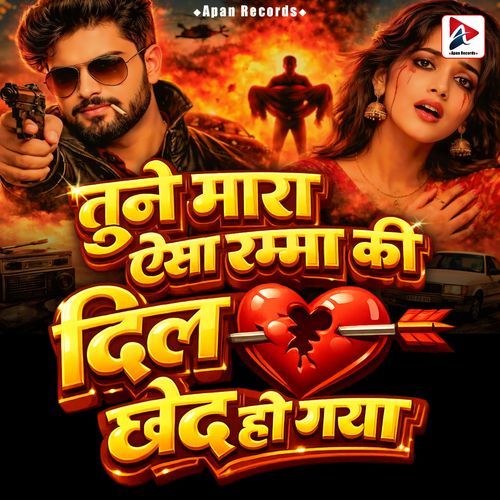 Tune Mara Aisa Ramma Ki Dil Chhed Ho Gaya
