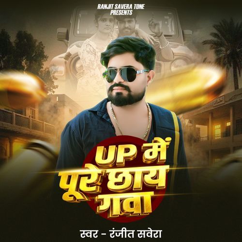 UP Mein Pure Chhai Gawa