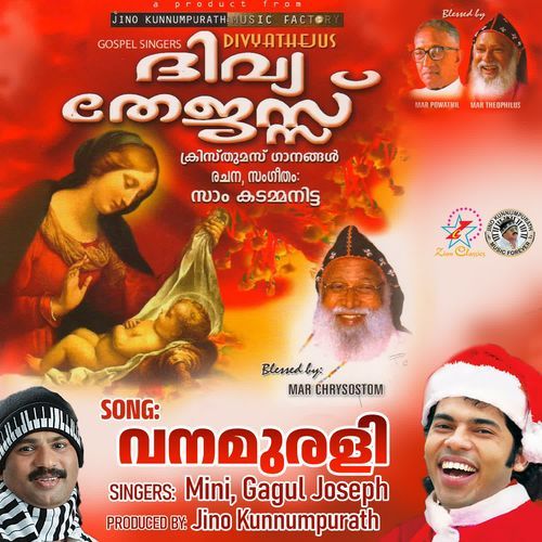 Vanamurali