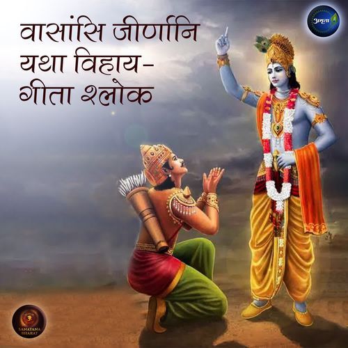 Vasansi Jirnani Yathavihaya-Gita Shloka_poster_image