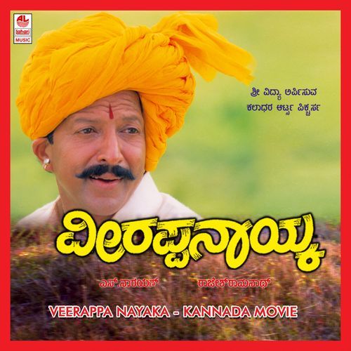 Ee Mannina Hemmeya Maganivanu