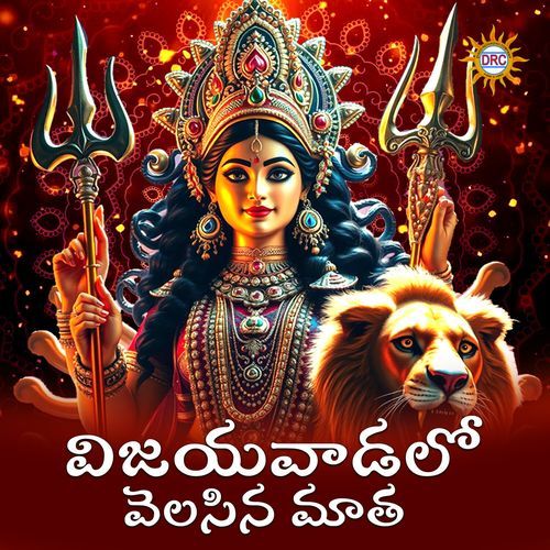 Vijayawadalo Velasina Matta