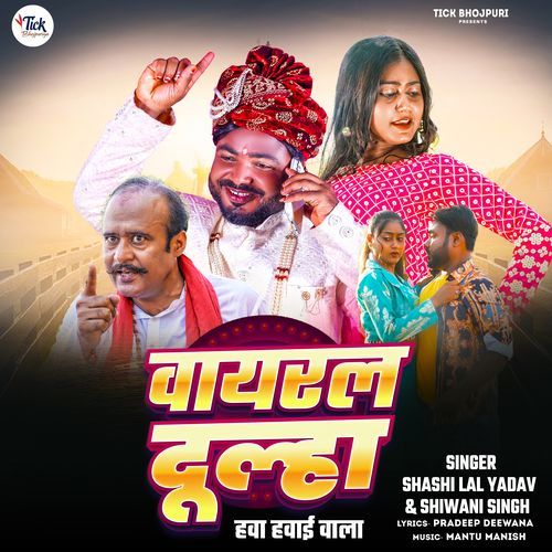 Viral Dulha Hawa Hawai Wala