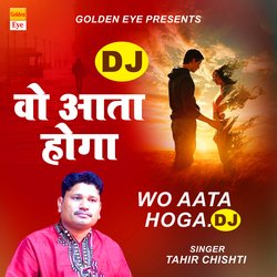 Wo Aata Hoga DJ-FDc,eDgEb0k