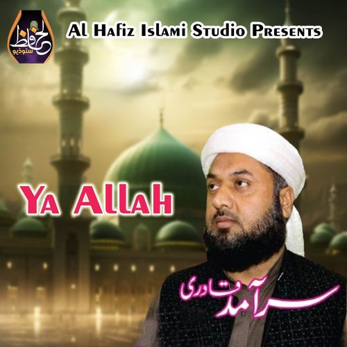 Ya Allah