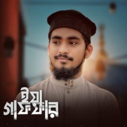 Ya Gaffar