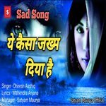 Ye Kaisa Jakham Diya Hai (Bhojpuri)