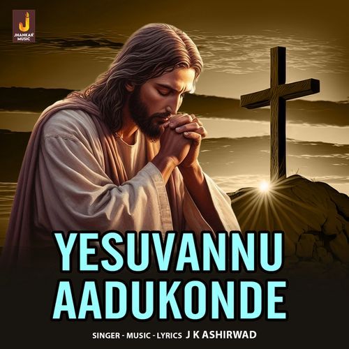 Yesuvannu Aadukonde