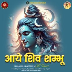 aaye shiv shambhoo-ByYnBiJSf2k