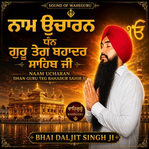 dhan guru tegh bahadur sahib ji naam ucharan