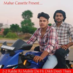 2-2 Rakhe Ri Mobile Do Hi Dikh Dosti Thara-IlsCQjJFUng