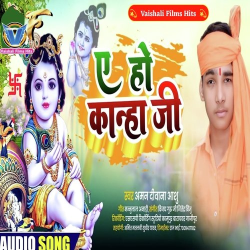A Ho Kanha Ji