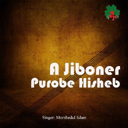 A Jiboner Purobe Hisheb