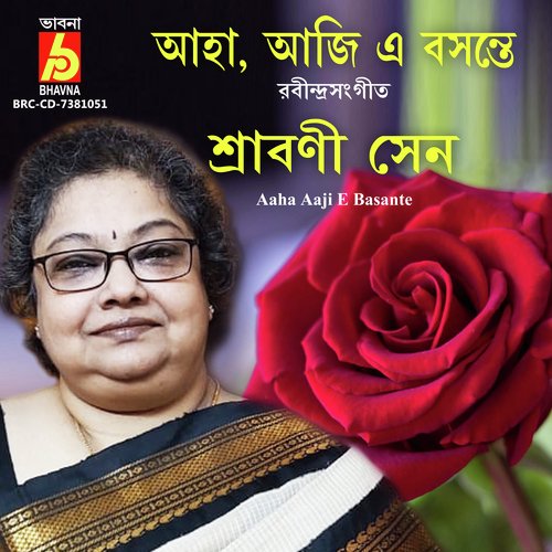 Aaha Aaji E Basante