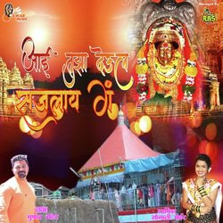 Ghot Gavachi Gavdevichi Jatra-RzcqBAxlcmY