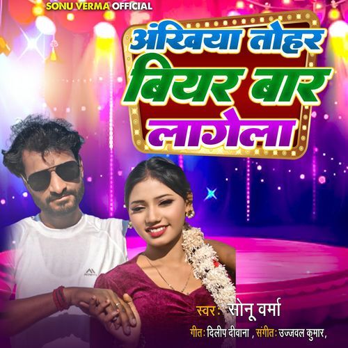Aankhiya Tohar Bear Bar Lagle