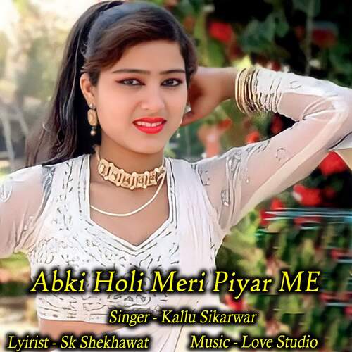 Abki Holi Meri Piyar Me