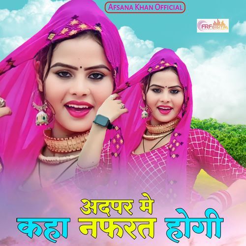 Adpar Me Kaha Nafrat Hogi