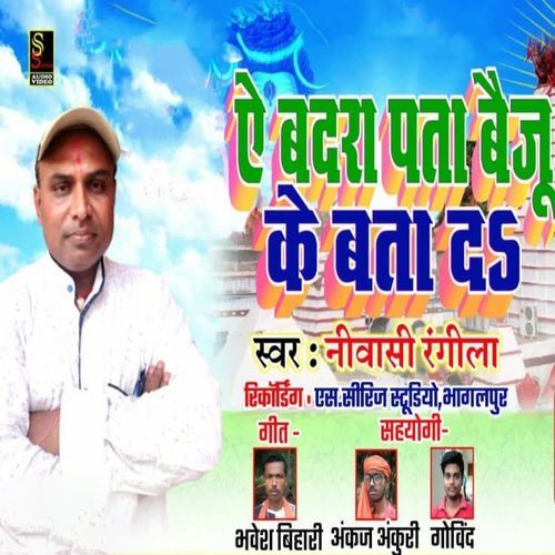 Ae Badra Pata Baiju Ke Bata Da