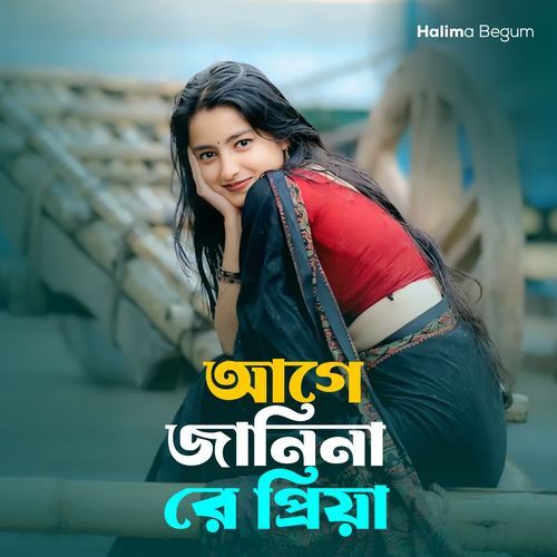 Age Janina Re Priya