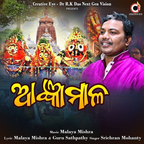 Agyan Mala