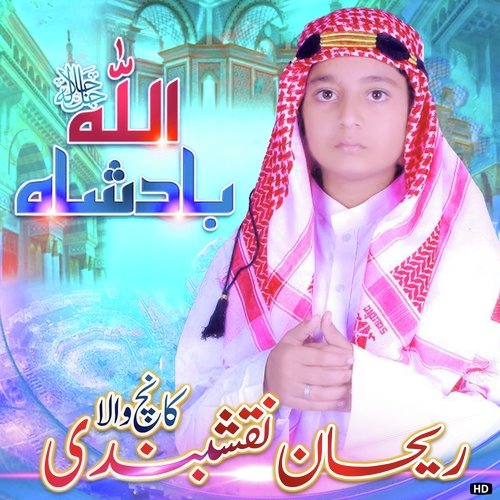 Allah Badshah