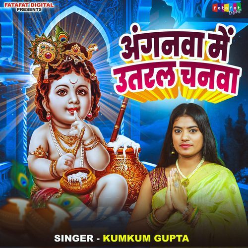 Angna Mein Utaral Chanawa
