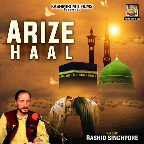 Arize Haal