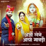 Arji Lene Aayo Mavdi